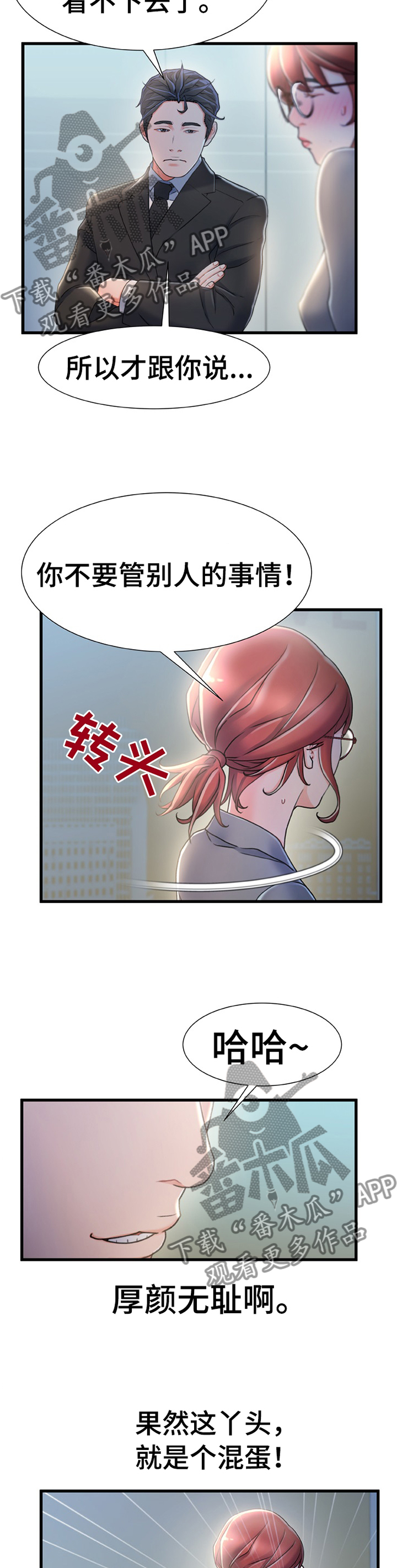 议论危机漫画漫画,第48章：惩罚1图