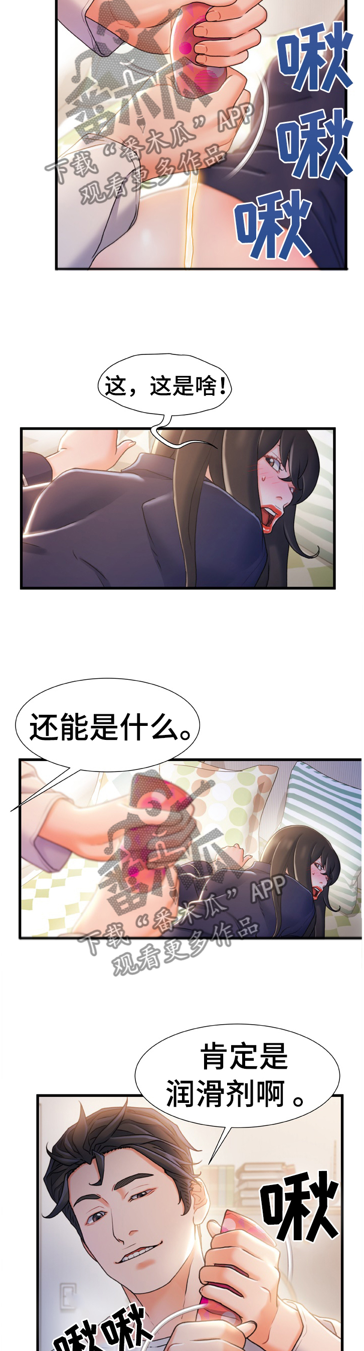 议论国际局势漫画,第46章：目击2图