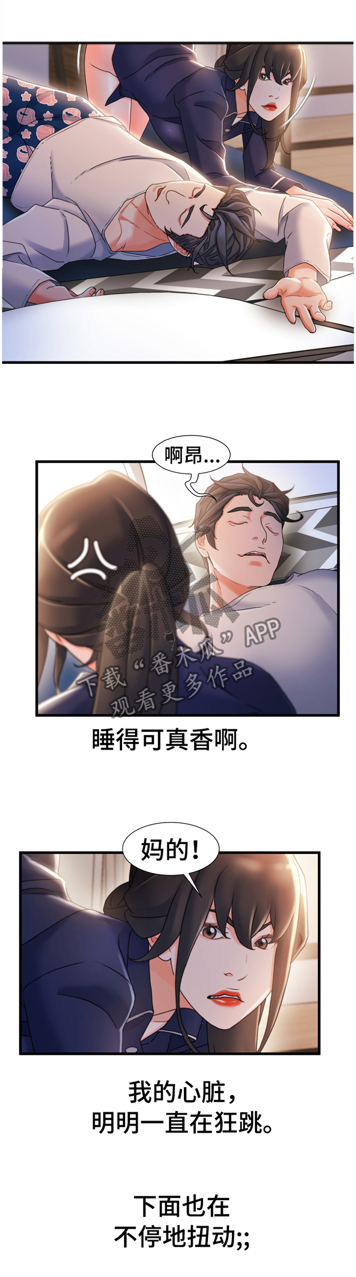 议论经济漫画,第55章：日夜操劳2图