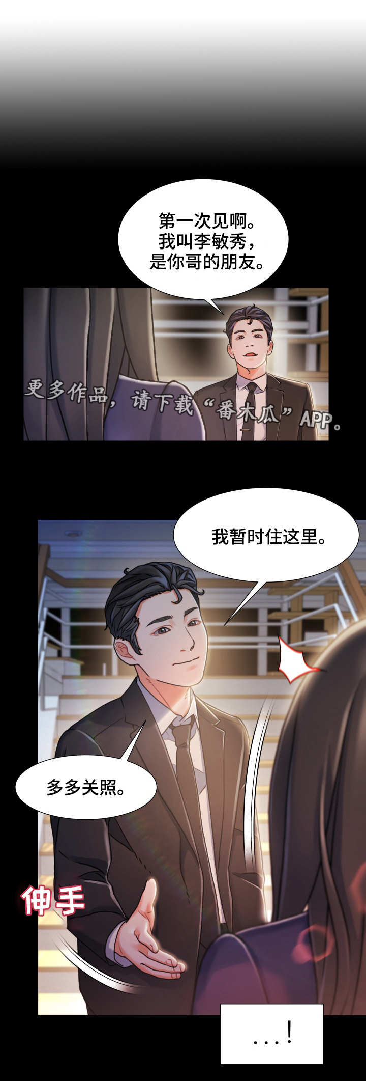 论危机作文600字漫画,第22章：厕所2图