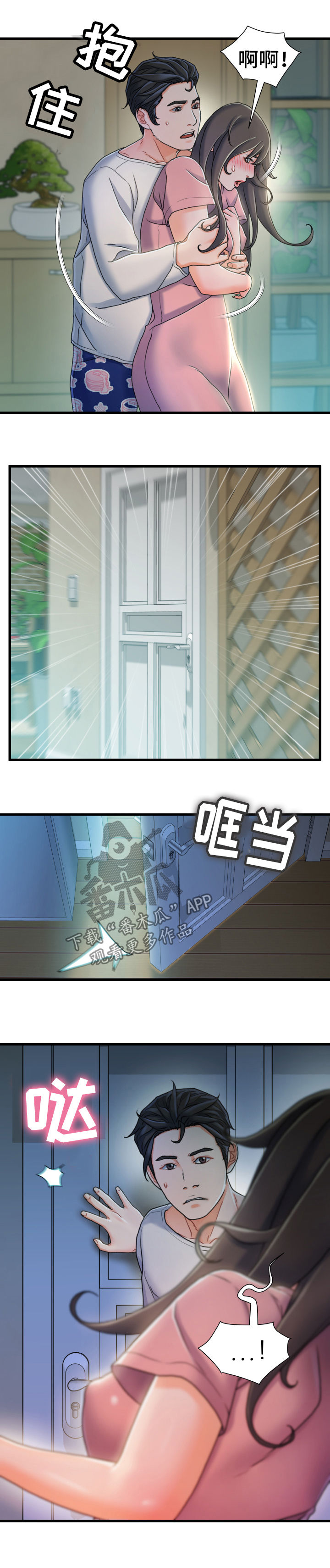 议论文的论证方法常有哪几种漫画,第38章：混蛋1图