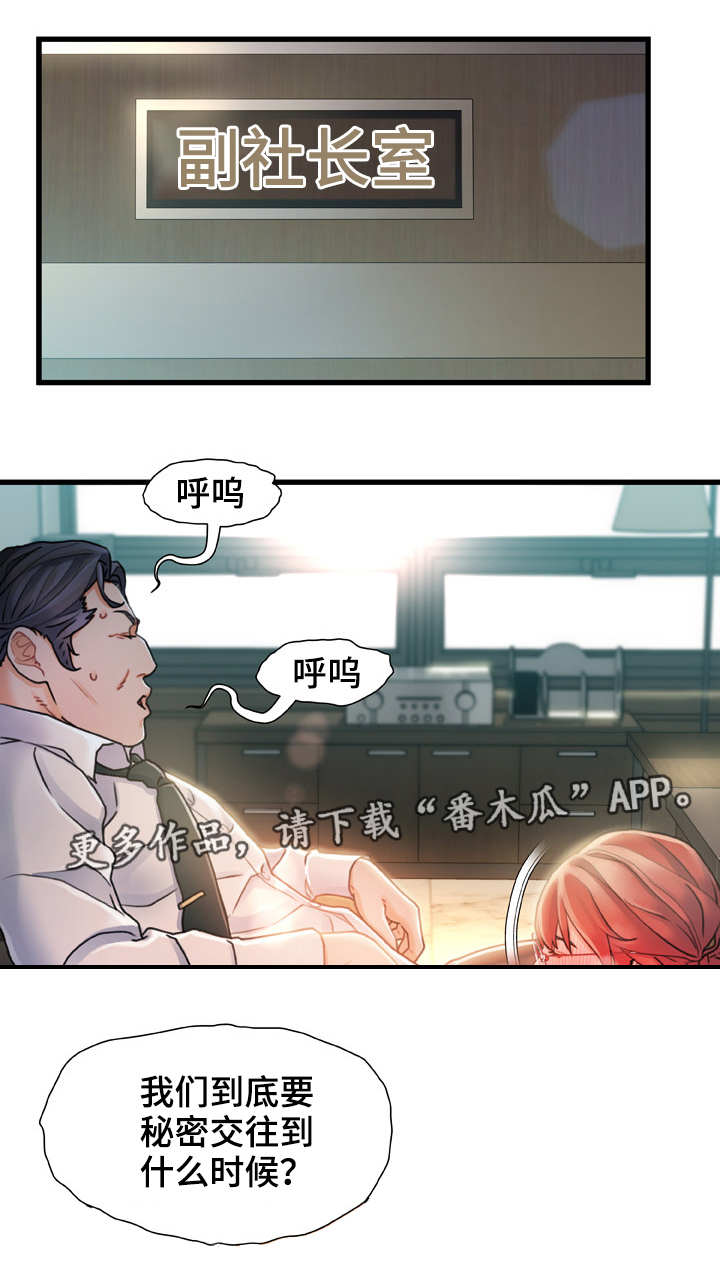 有关危机的议论文论据漫画,第13章：面熟2图