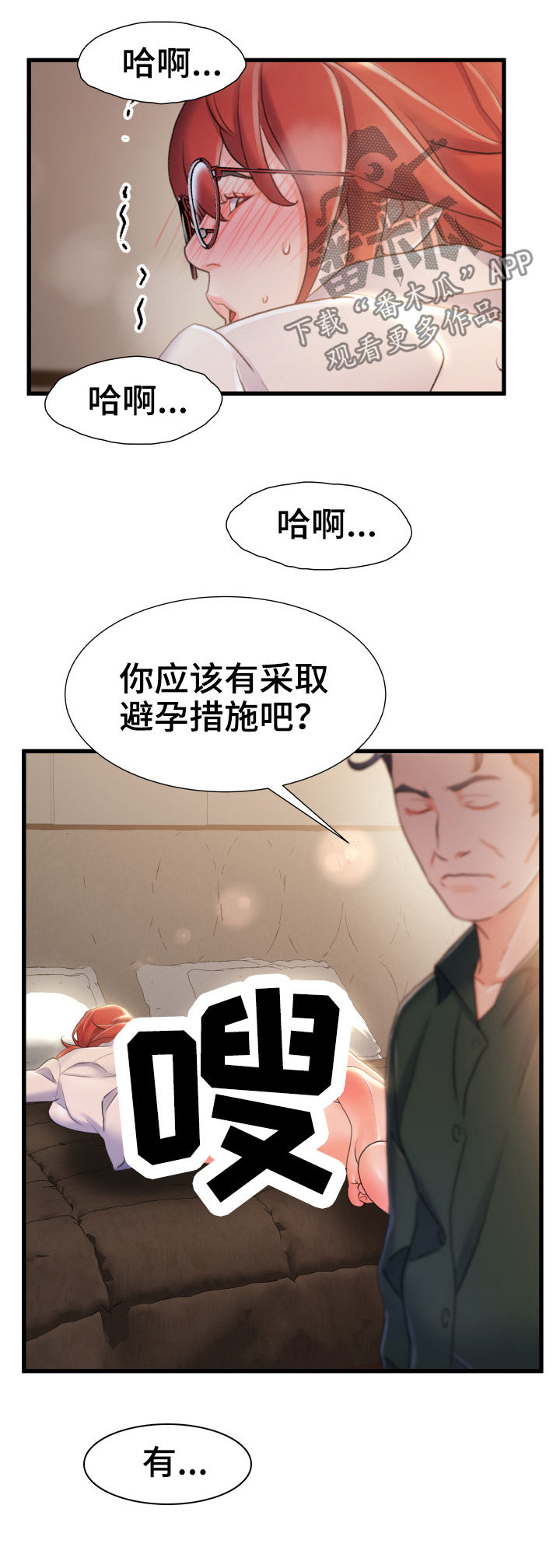 论危机作文600字漫画,第39章：说话不算话1图