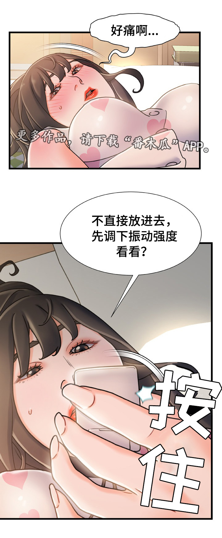 议论国际形势漫画,第31章：承诺1图