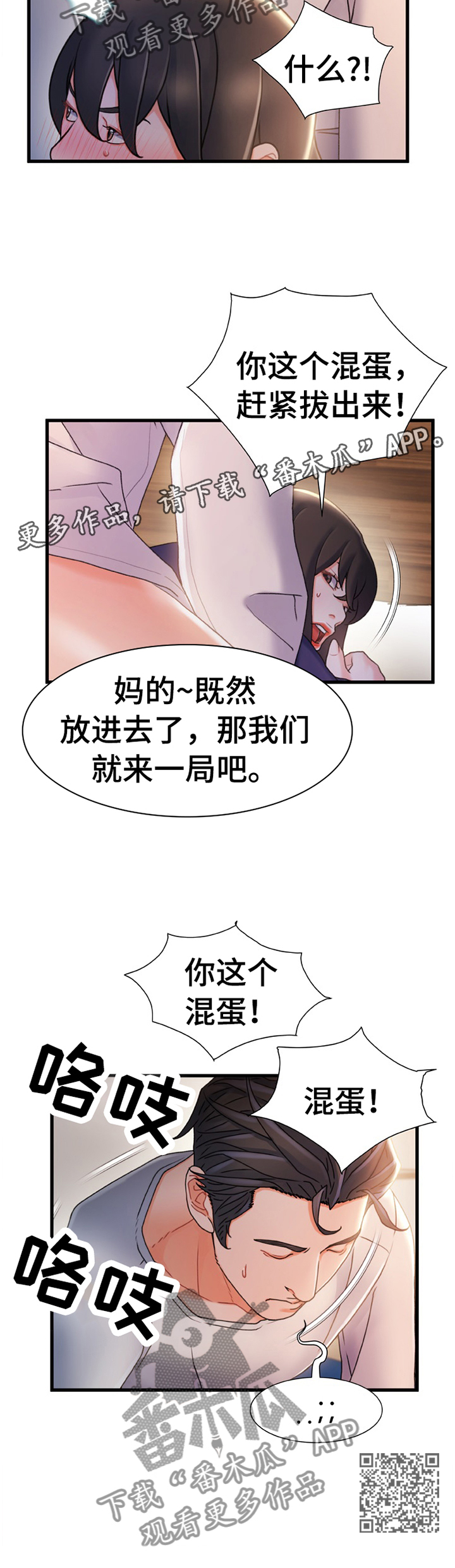 议论文论证方法漫画,第51章：无中生有1图