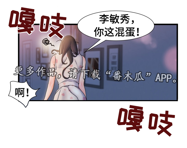 议论时政热点漫画,第32章：还没睡1图