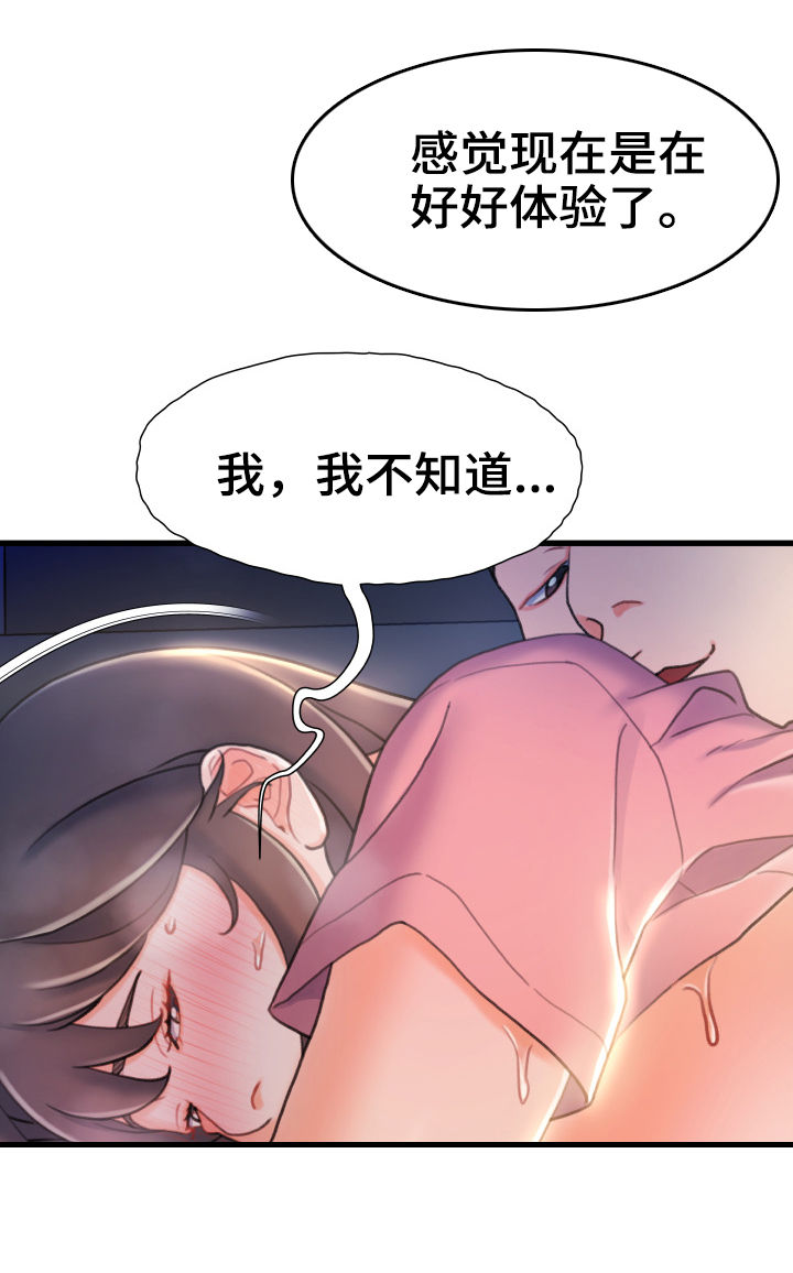 论危机作文600字漫画,第39章：说话不算话2图