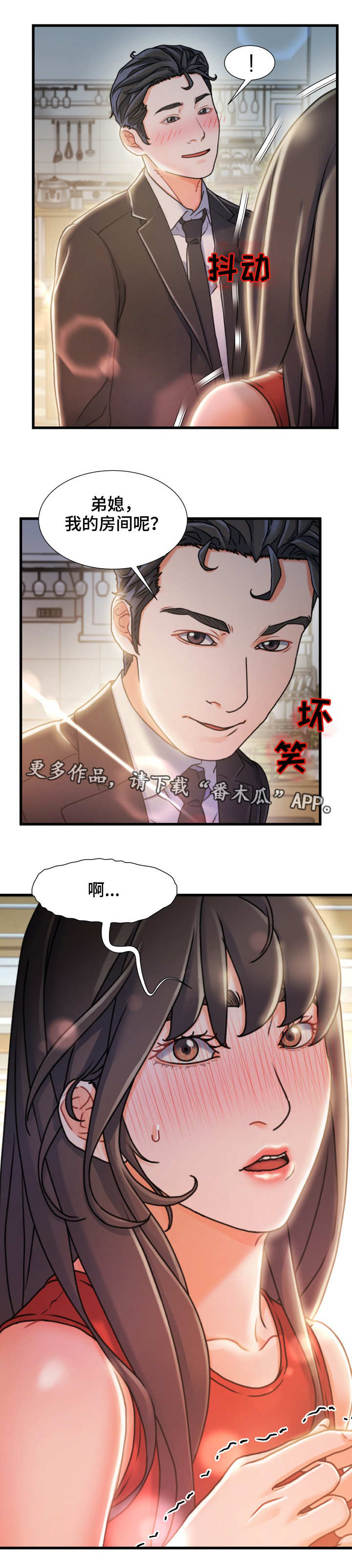 初中论危机议论文漫画,第21章：无法阻拦1图