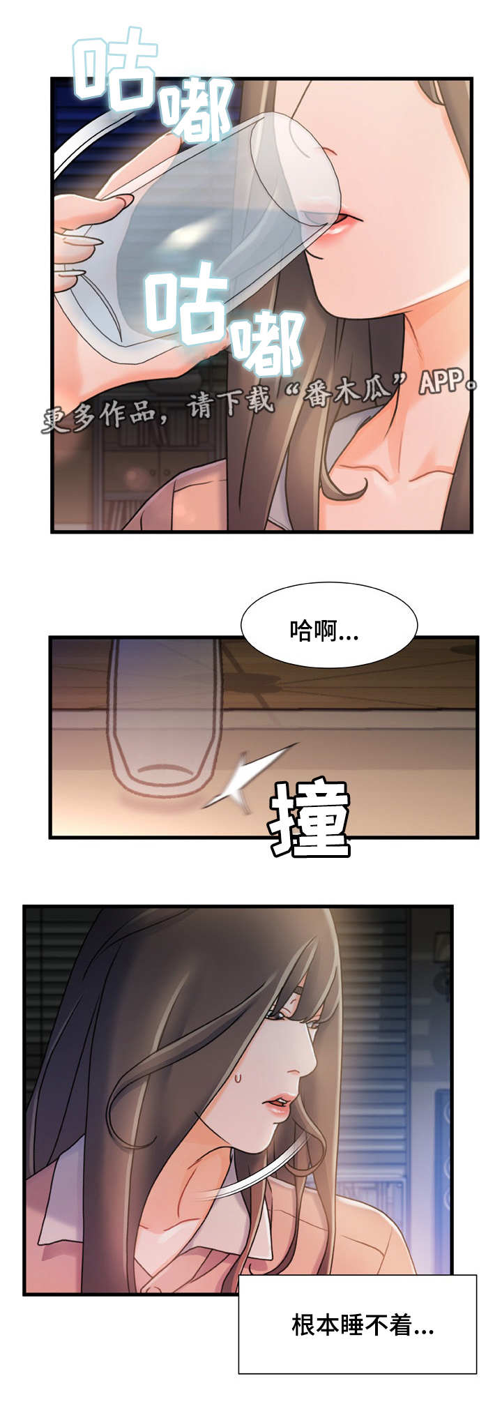 论危机议论文漫画,第29章：鬼鬼祟祟1图