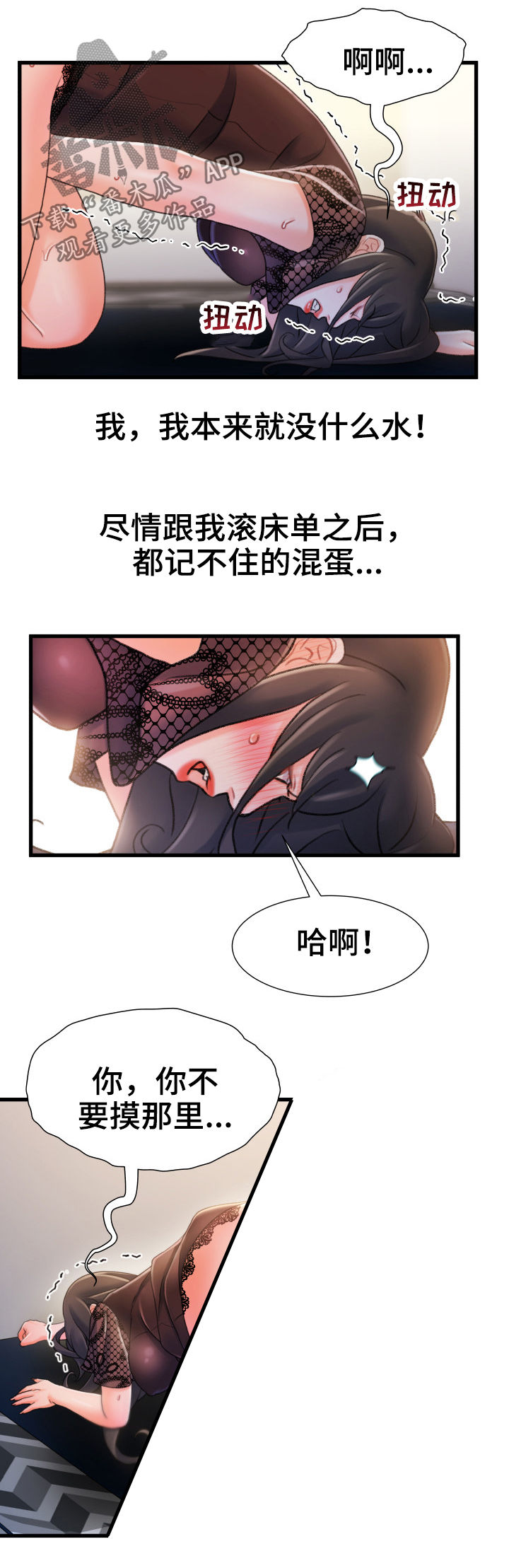 危机议论文提纲漫画,第43章：有办法1图