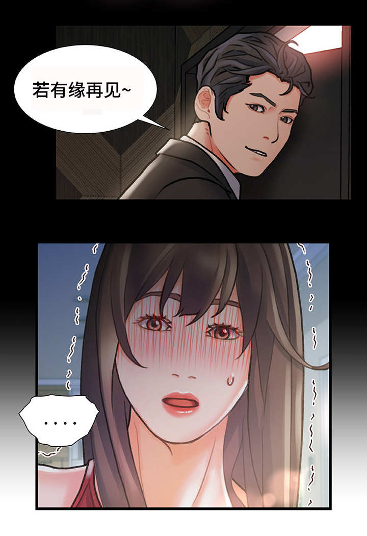 议论问题漫画,第10章：重逢1图