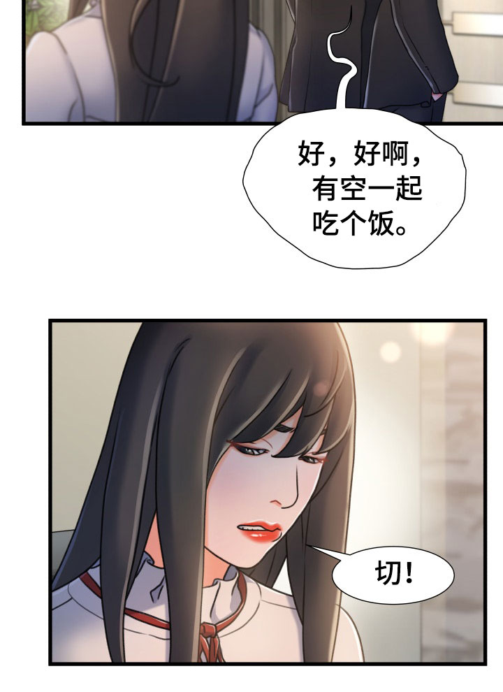 议论纷纷的意思漫画,第33章：义务2图