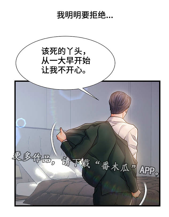 议论社会时事漫画,第12章：暂住2图