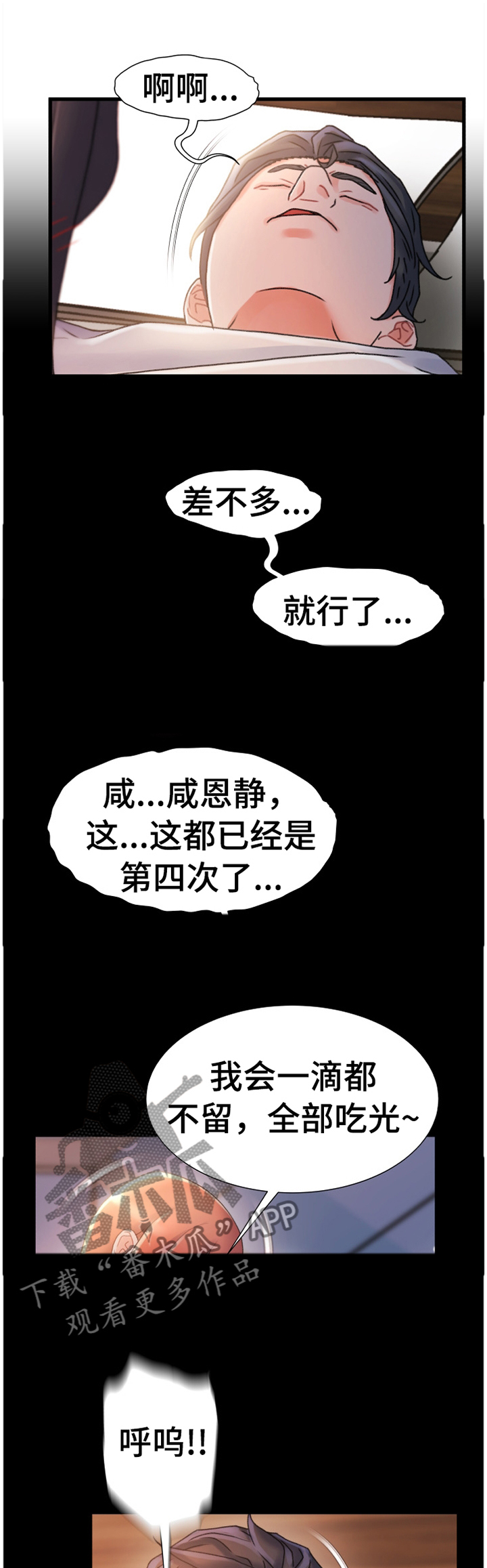 议论文危机素材漫画,第56章：莫名的气愤1图