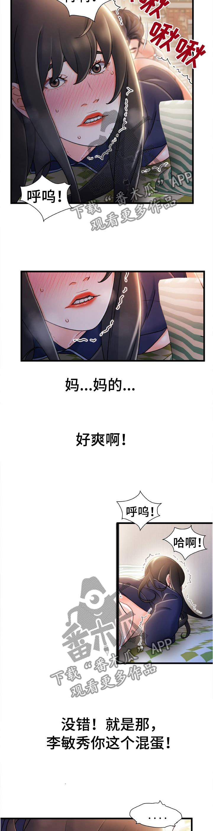 议论文答题技巧及套路漫画,第47章：将错就错2图