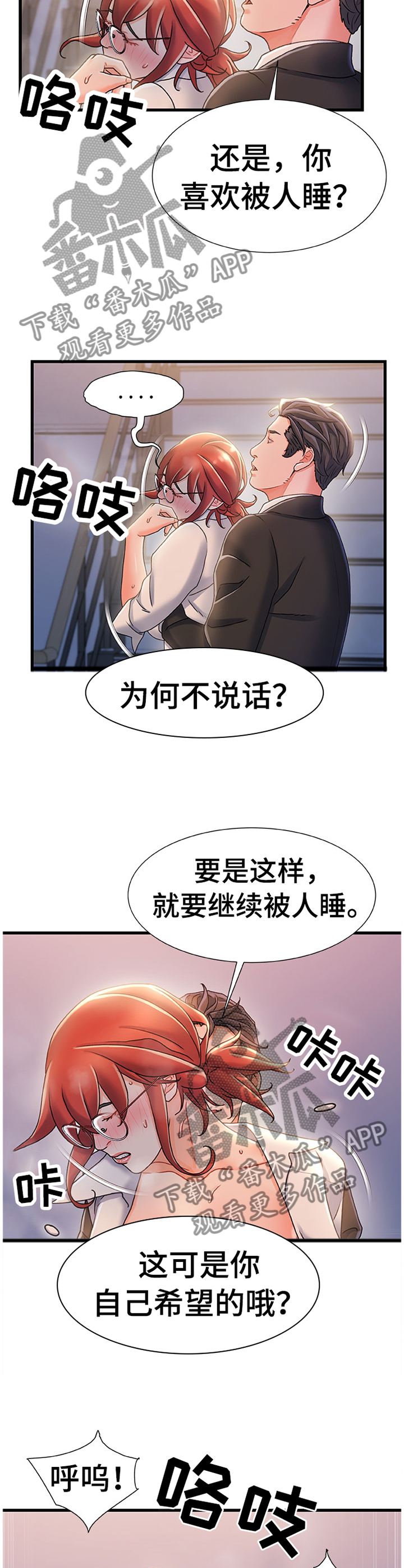 议论国际局势漫画,第59章：施加压力2图