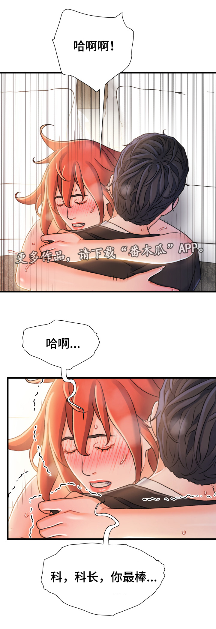 议论经济漫画,第36章：逃跑1图