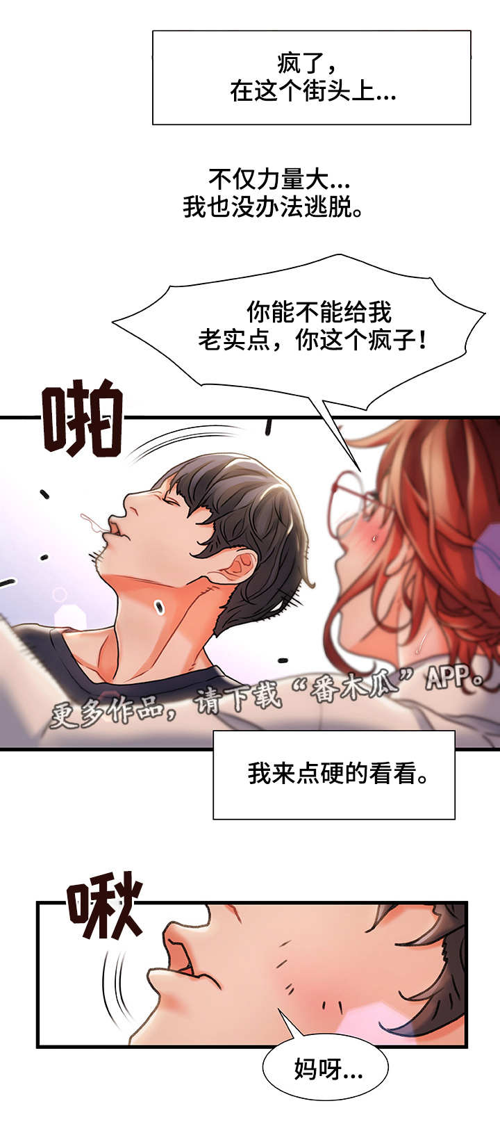 议论为主的作文怎么写漫画,第8章：没法忘记1图