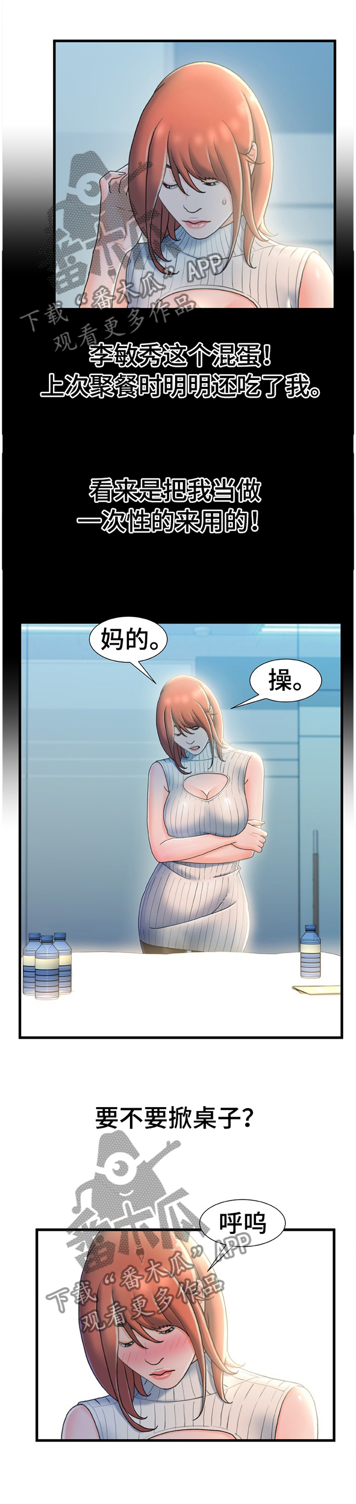 危机言语漫画,第50章：似曾相识的情况1图