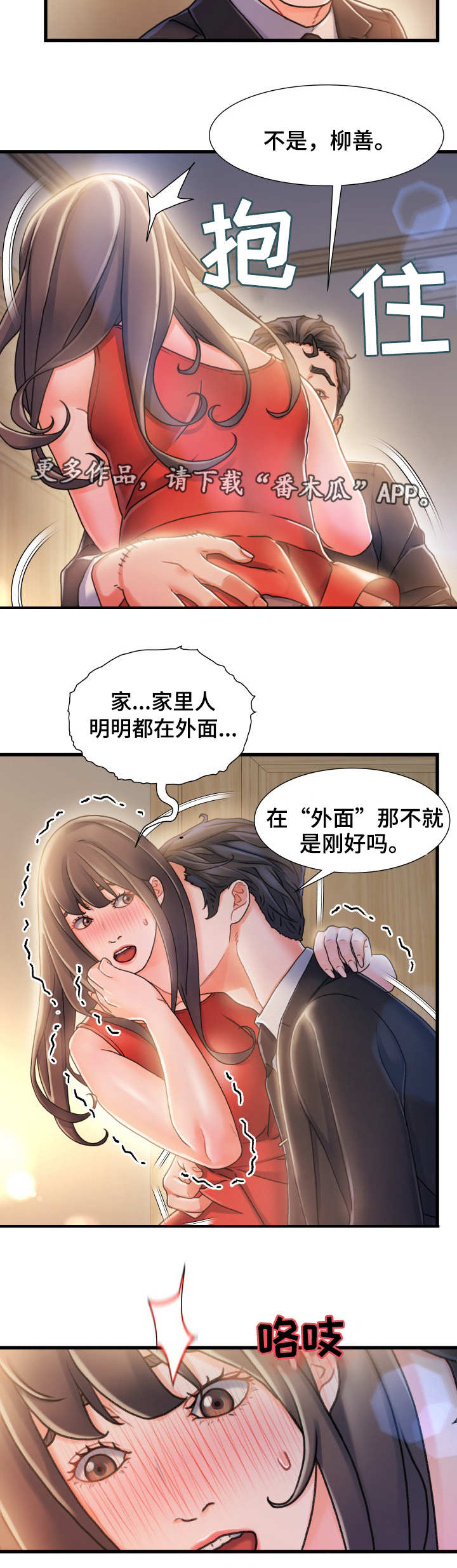 危机议论文初三漫画,第21章：无法阻拦1图