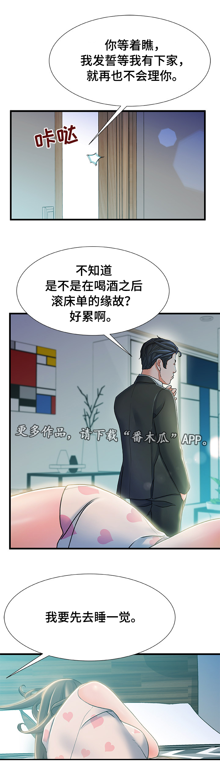 议论文作文范文漫画,第36章：逃跑1图