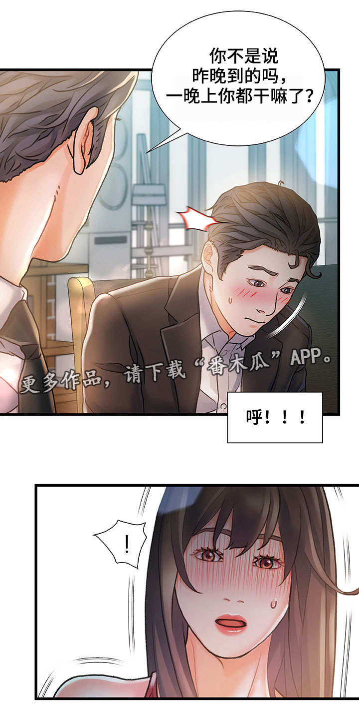 议论文论证方法漫画,第10章：重逢2图