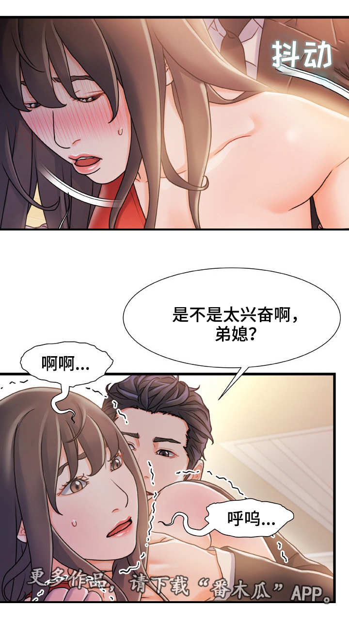 初中论危机议论文漫画,第28章：察觉1图