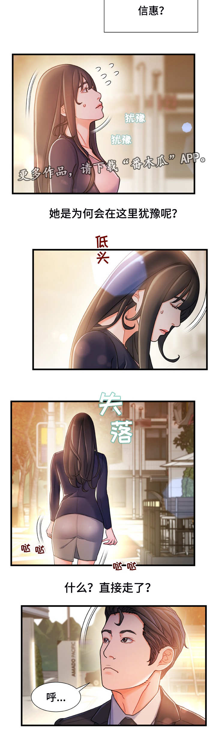 危机议论文素材漫画,第26章：冷冰冰1图