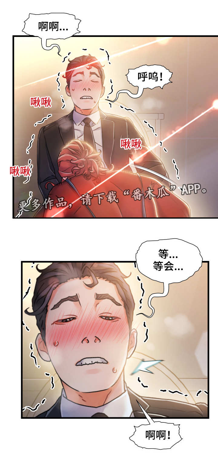 危机议论文分论点漫画,第18章：矛盾2图