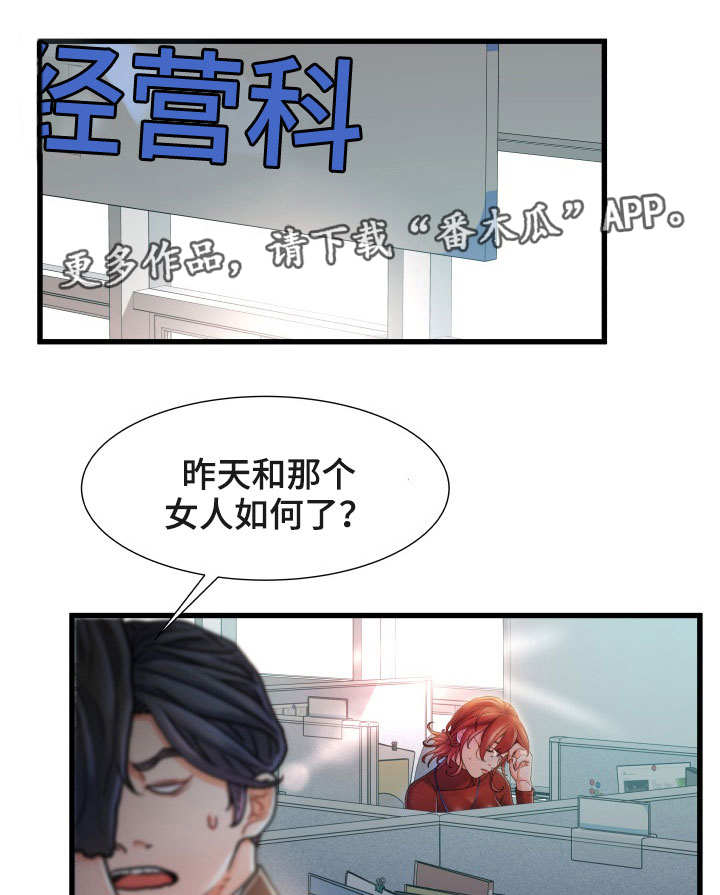 初中论危机议论文漫画,第16章：垃圾1图