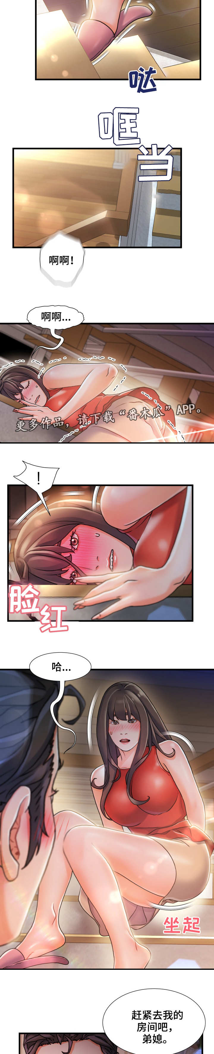 危机的议论文开头和结尾漫画,第19章：旧相识1图