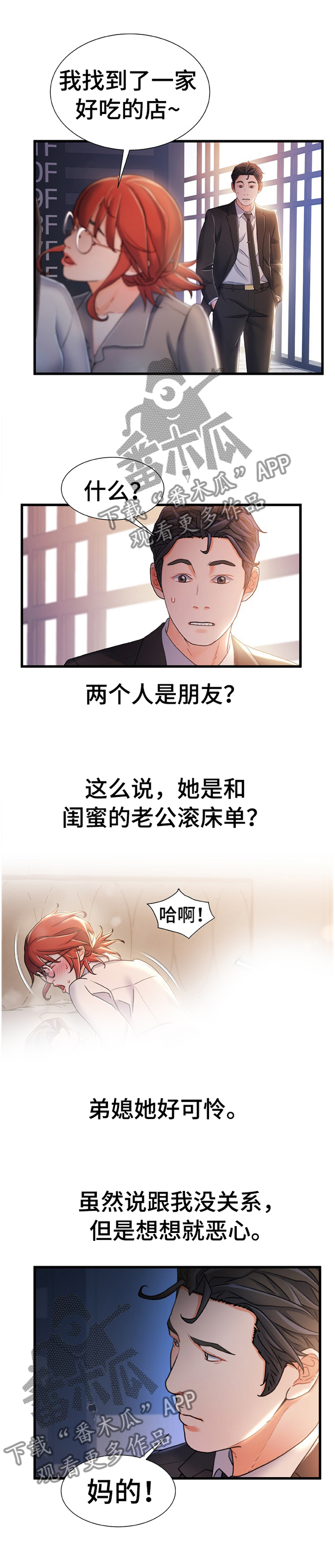 初中论危机议论文漫画,第48章：惩罚1图