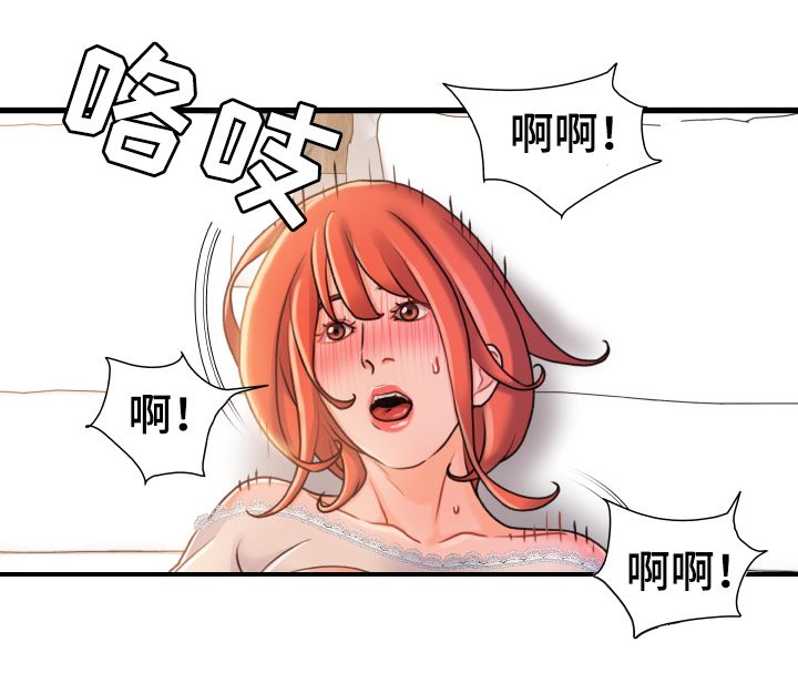 议论危机漫画,第35章：认错2图