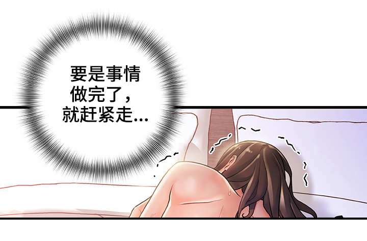 说危机 议论文漫画,第7章：被发现了2图