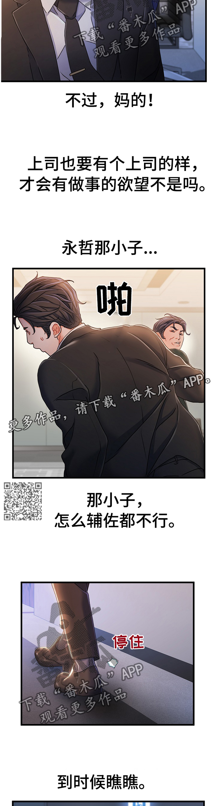 议论文范文漫画,第45章：辛苦2图