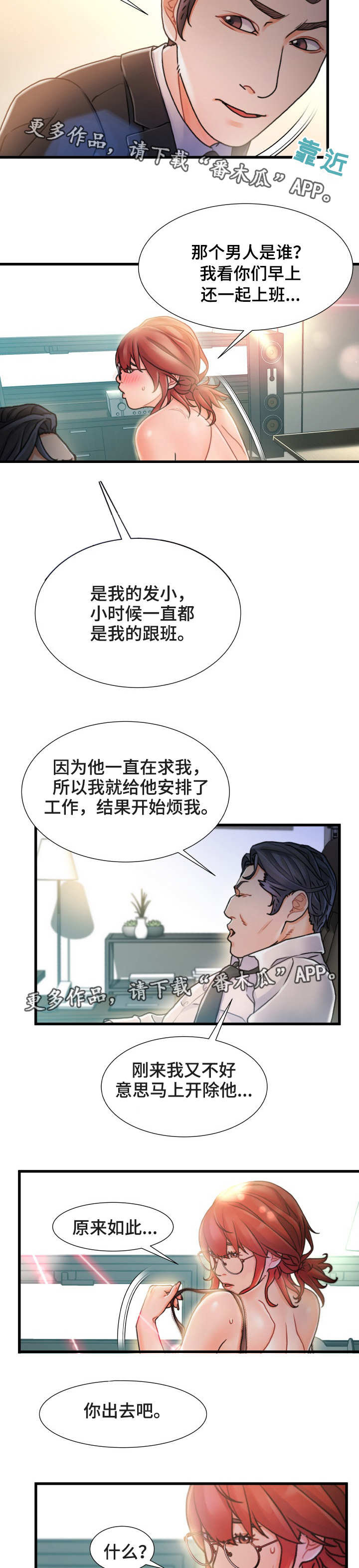 议论文写作模板10篇漫画,第15章：在哪见过2图