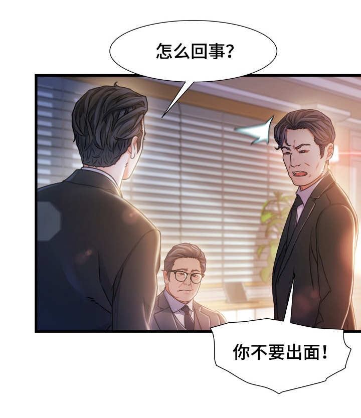 议论文论证方法漫画,第18章：矛盾2图