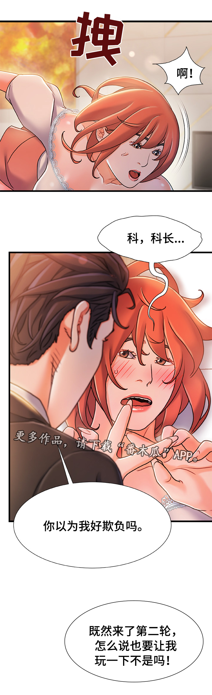 初中论危机议论文漫画,第35章：认错2图