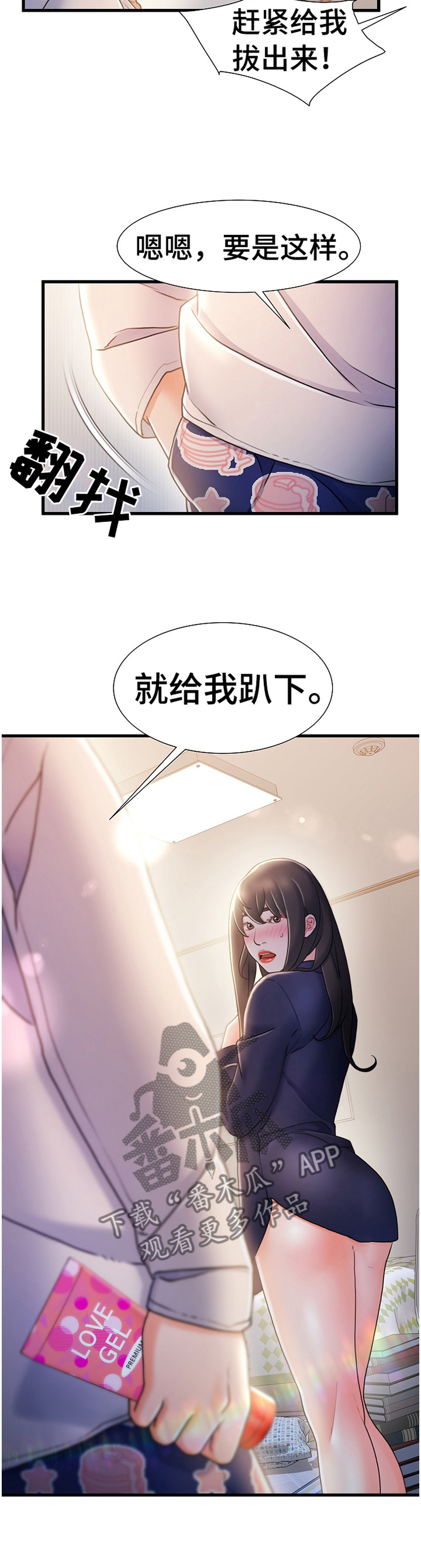 危机的议论文论据漫画,第45章：辛苦2图