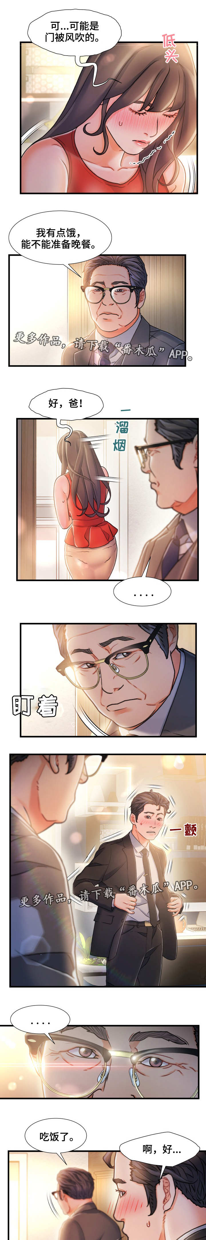 议论文写作模板10篇漫画,第22章：厕所1图