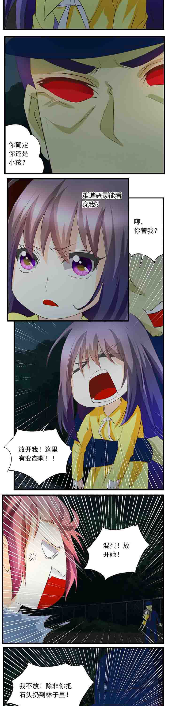 神奇蜘蛛侠游戏漫画,第31章：1图