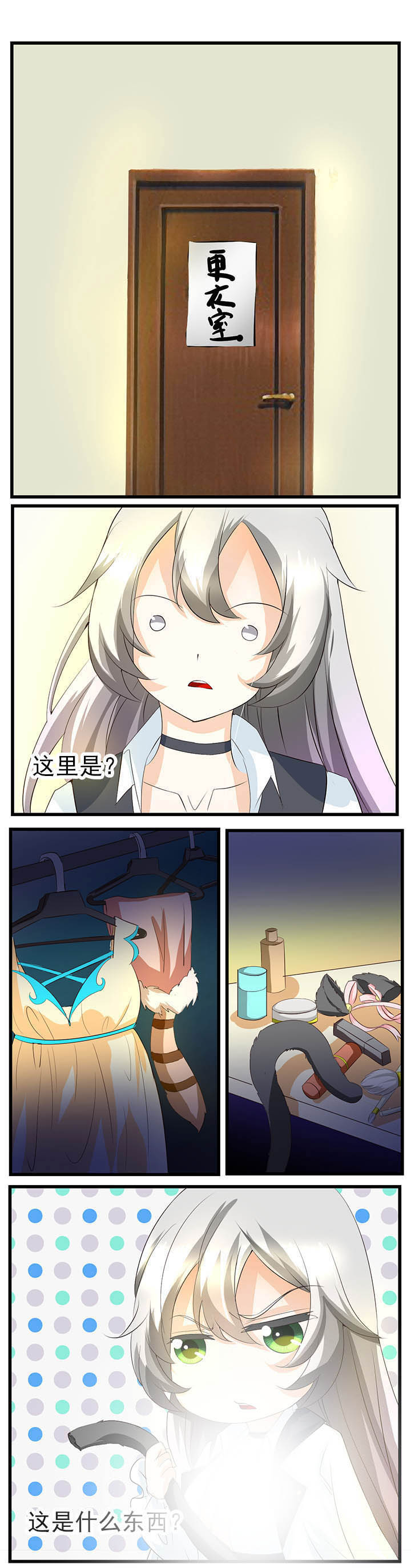 神启序列漫画,第46章：1图
