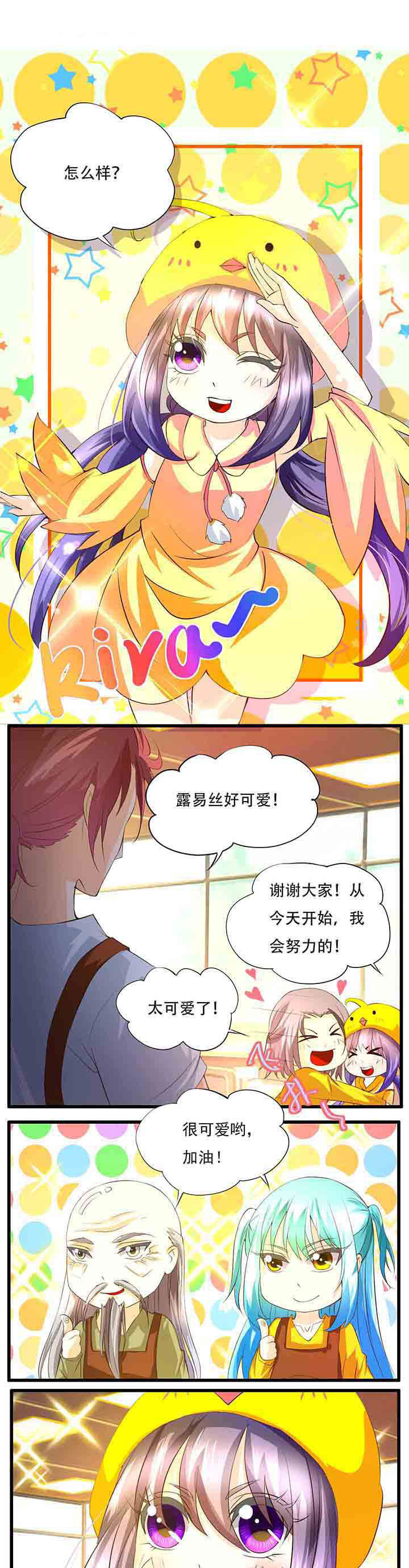 神奇蜘蛛侠游戏漫画,第36章：1图