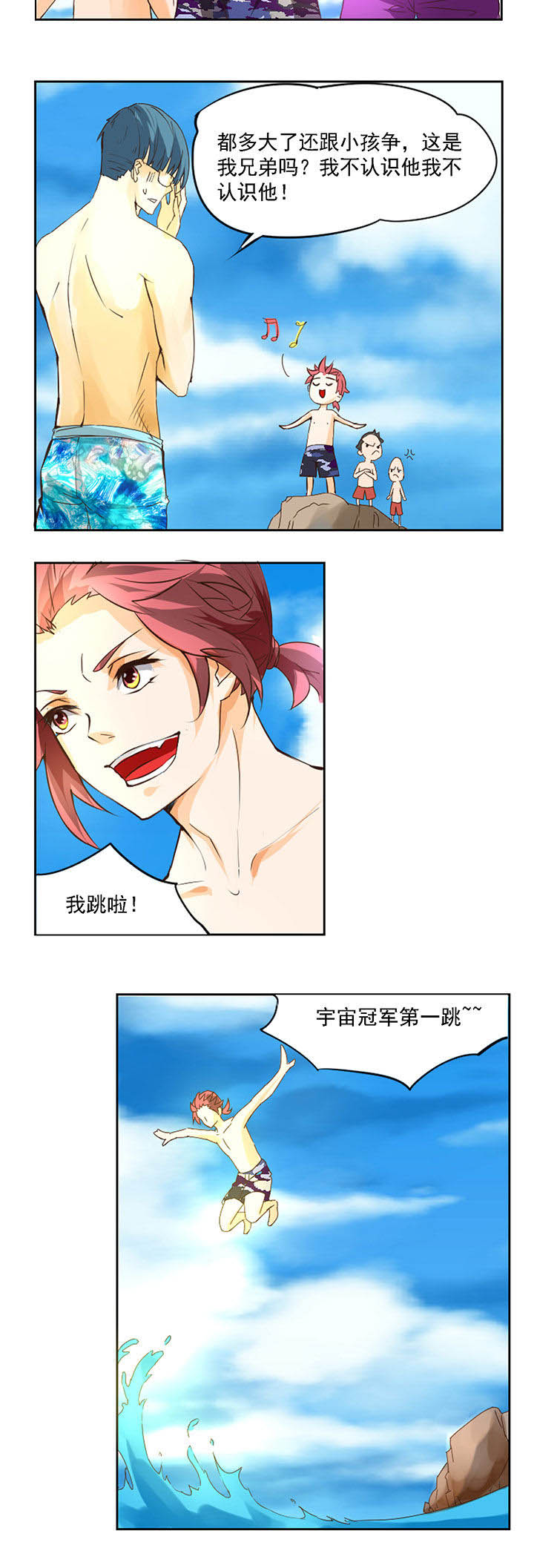 神启荒值得练吗漫画,第1章：2图