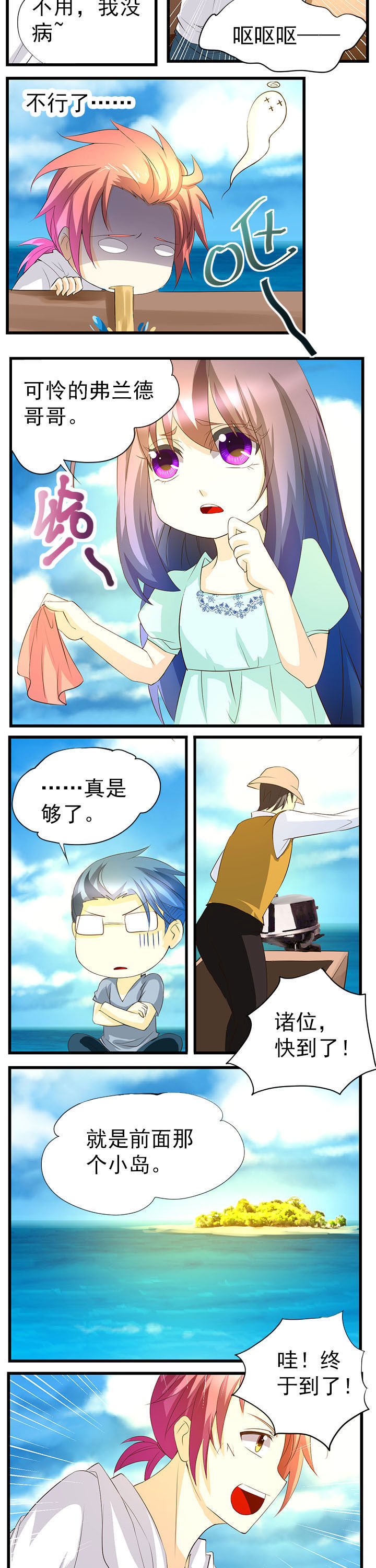 神启荒值得练吗漫画,第38章：2图