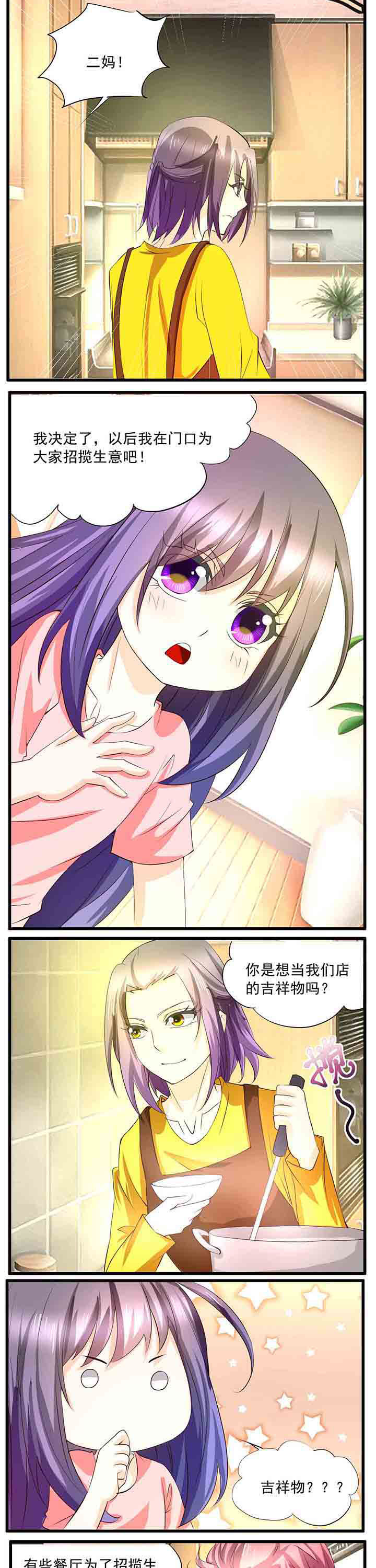 神启之涉漫画,第35章：2图