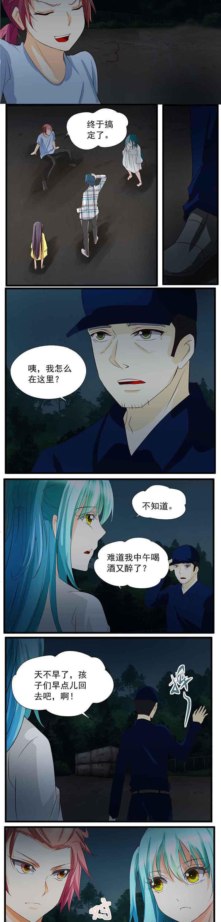 神奇蜘蛛侠游戏漫画,第33章：1图
