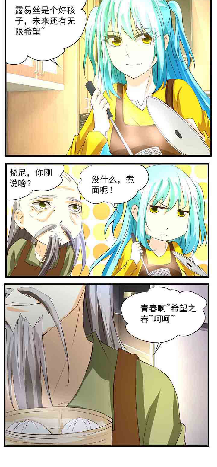 神启之涉漫画,第35章：2图