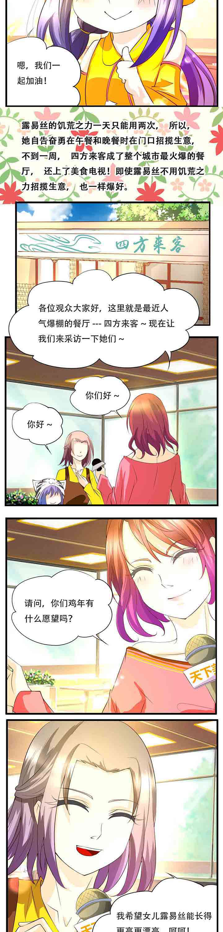 神奇蜘蛛侠游戏漫画,第36章：2图