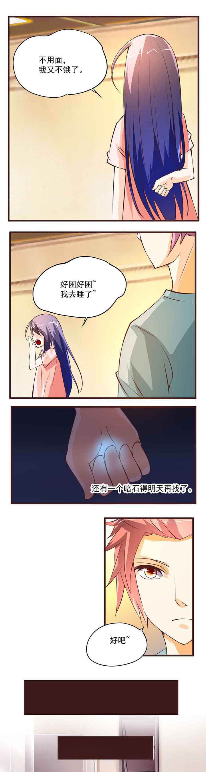 神启游戏漫画,第15章：1图